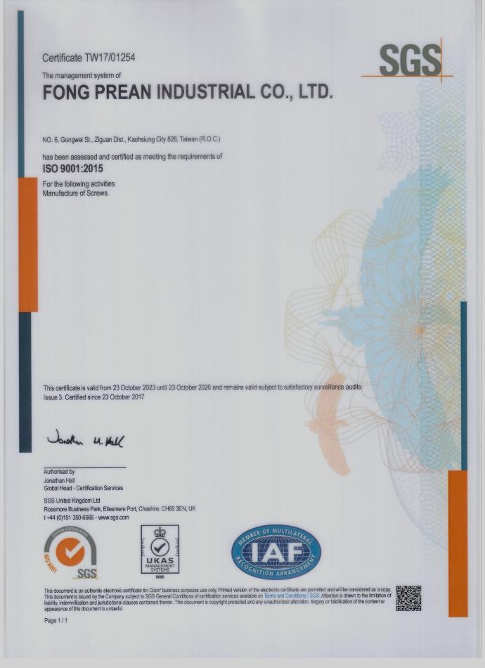 ISO 9001:2015品質管理